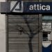 Τράπεζα Αττικής: Στα αντεργατικά «χνάρια» της Πειραιώς