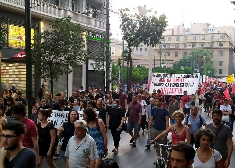 Αγωνιστικό μπλόκο στο νομοσχέδιο κατά διαδηλώσεων