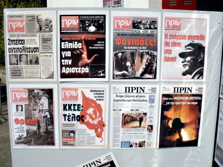 1000 φύλλα ΠΡΙΝ: «δεν άνθησαν ματαίως»