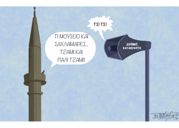 Σχόλια στο ημίφως 18.07.20