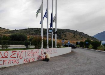 «Ήπειρος»: Εργοδοτικές ευθύνες για το θάνατο του Χρήστου Ζορμπά