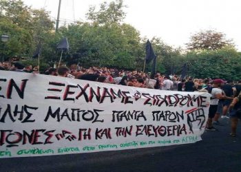 Βόλος: Τίμησαν αγωνιστικά την μνήμη του Βασίλη Μάγγου