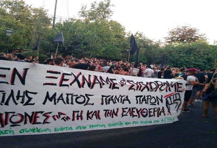 Βόλος: Τίμησαν αγωνιστικά την μνήμη του Βασίλη Μάγγου