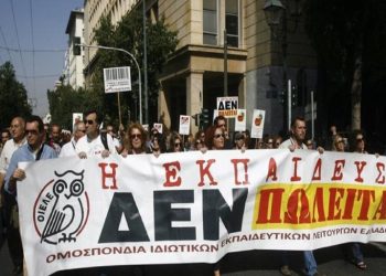 Ιδιωτική εκπαίδευση: Νομοσχέδιο κατά παραγγελία των σχολαρχών