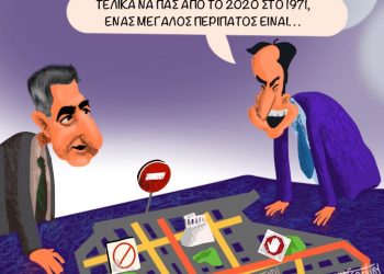 Από Σπόντα 5/07/20