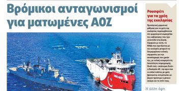 Διαβάστε στο ΠΡΙΝ που κυκλοφορεί 25-26 Ιουλίου