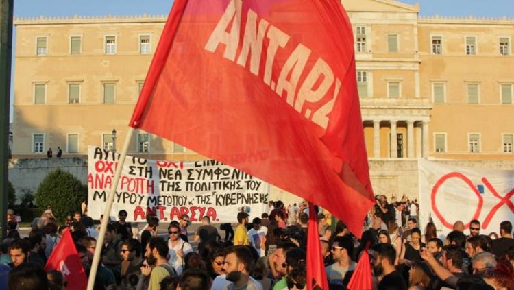 Κεντρική εκδήλωση ΑΝΤΑΡΣΥΑ Δευτέρα 6 Ιούλη