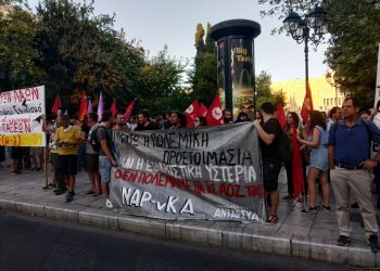 Διαδήλωσαν ενάντια στον πόλεμο για τις ΑΟΖ και το κεφάλαιο