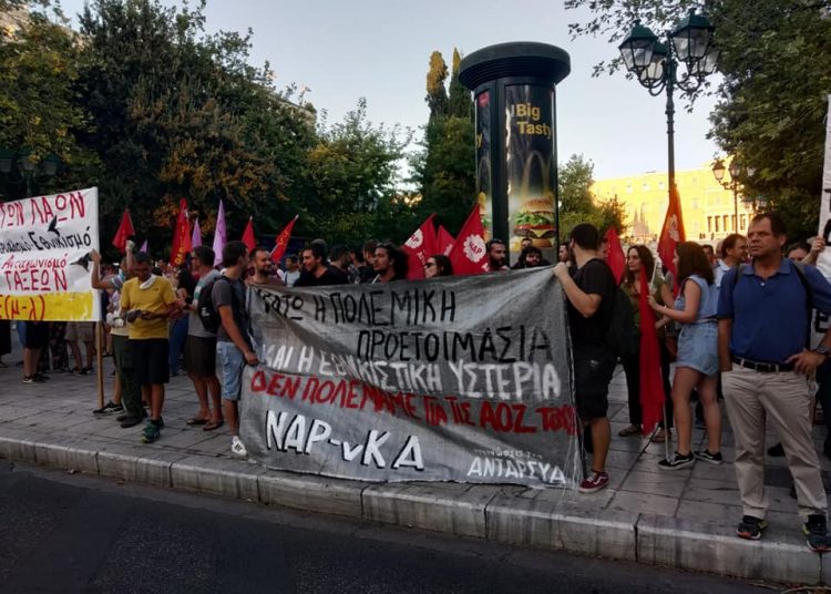 Διαδήλωσαν ενάντια στον πόλεμο για τις ΑΟΖ και το κεφάλαιο