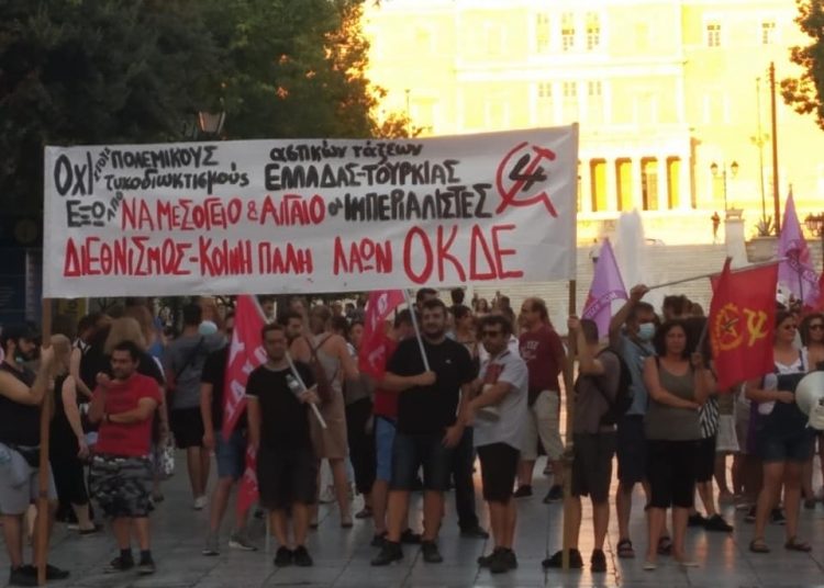 Διαδήλωσαν ενάντια στον πόλεμο για τις ΑΟΖ και το κεφάλαιο