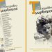 Νέα Τετράδια Μαρξισμού,  με δύο δυνατά αφιερώματα
