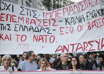 ΑΝΤΑΡΣΥΑ: απειλή για τους λαούς ο ανταγωνισμός και το παζάρι για τις ΑΟΖ