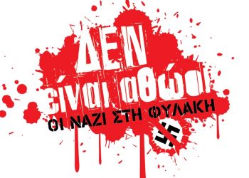 Αντιφασιστική συγκέντρωση στη δίκη της Χρυσής Αυγής