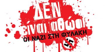 Αντιφασιστική συγκέντρωση στη δίκη της Χρυσής Αυγής