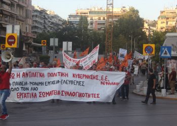 ΔΕΘ 2020: Μαζικό αγωνιστικό ΟΧΙ στις εξαγγελίες κοινωνικής βαρβαρότητας Μητσοτάκη