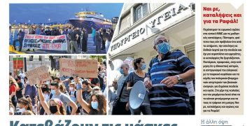 Διαβάστε στο ΠΡΙΝ που κυκλοφορεί όλο το Σαββατοκύριακο 26-27 Σεπτεμβρίου