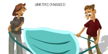 Ακροβασίες 19/09/2020