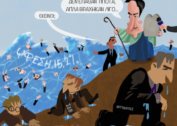 Ακροβασίες 05/09/2020