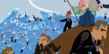 Ακροβασίες 05/09/2020