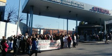Συγκέντρωση διαμαρτυρίας των εργαζομένων στο Αττικό νοσοκομείο