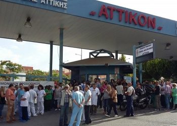 Κραυγή αγωνίας στο Αττικό, που μένει από εφεδρείες