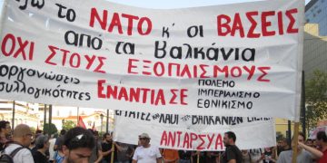 Με διαδηλώσεις υποδέχονται τον Πομπέο, Δευτέρα και Τρίτη