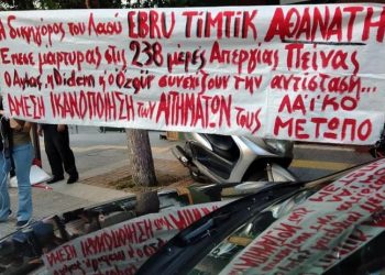 Ομόφωνα αθώοι οι δύο Τούρκοι αγωνιστές