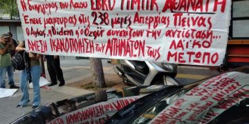 Ομόφωνα αθώοι οι δύο Τούρκοι αγωνιστές