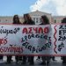 Σημαντική δικαστική νίκη για τους συμβασιούχους στην Υπηρεσία Ασύλου, επιστρέφουν στην εργασία τους