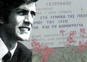 Αντζελότι, Τσικουρής, Γεωργάκης, τρεις από τους ήρωες του αντιδικτατορικού αγώνα