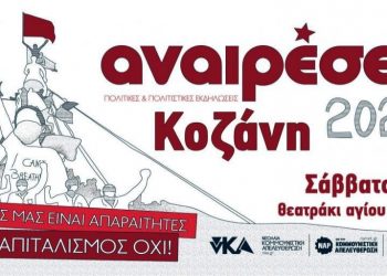 Ατζέντα 19.09