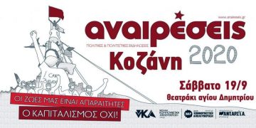 Ατζέντα 19.09