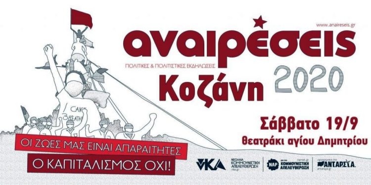 Ατζέντα 19.09
