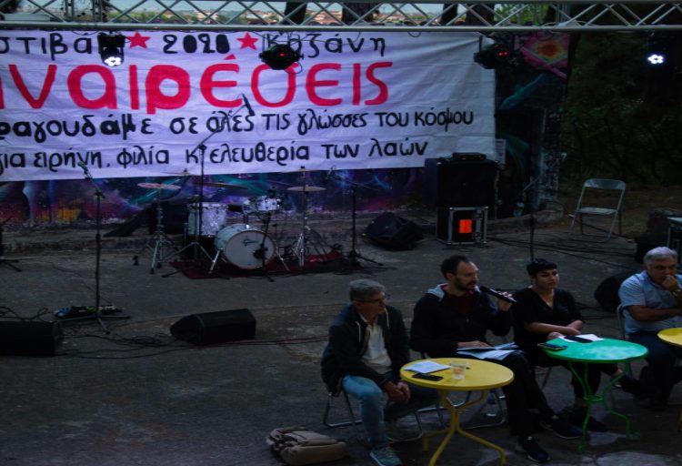 Με επιτυχία πραγματοποιήθηκε το φεστιβάλ Αναιρέσεις στην Κοζάνη