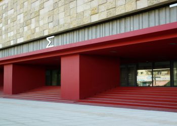 ΕΜΣΤ: Συμβολική αγωνιστική παρέμβαση των εργαζομένων σήμερα το μεσημέρι