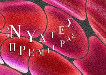 7+1 προτάσεις για τις Νύχτες Πρεμιέρας στα θερινά σινεμά