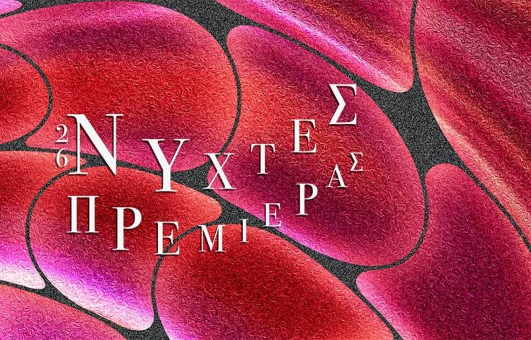 7+1 προτάσεις για τις Νύχτες Πρεμιέρας στα θερινά σινεμά