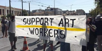 Ο πολιτισμός σε λοκ-ντάουν, οι καλλιτέχνες στην ανεργία