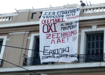 Σύσκεψη σχημάτων δημόσιου και ιδιωτικού τομέα σήμερα στο θεατράκι της Γκράβας