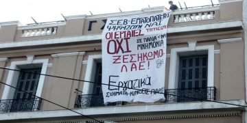 Σύσκεψη σχημάτων δημόσιου και ιδιωτικού τομέα σήμερα στο θεατράκι της Γκράβας
