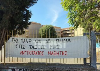 νΚΑ Πάτρας: Χαιρετίζουμε τον αγώνα των μαθητών