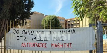 νΚΑ Πάτρας: Χαιρετίζουμε τον αγώνα των μαθητών