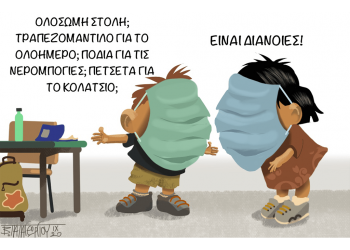 Σχόλια στο Ημίφως 19/09/2020