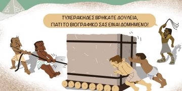 Σχόλια στο ημίφως 05/09/2020