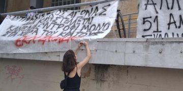 Η κατασκευή κακουργηματικών διώξεων κατά των 51 στη Θεσσαλονίκη