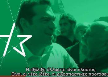 Χωρίς δυναμική η πορεία  του ΣΥΡΙΖΑ προς το κέντρο