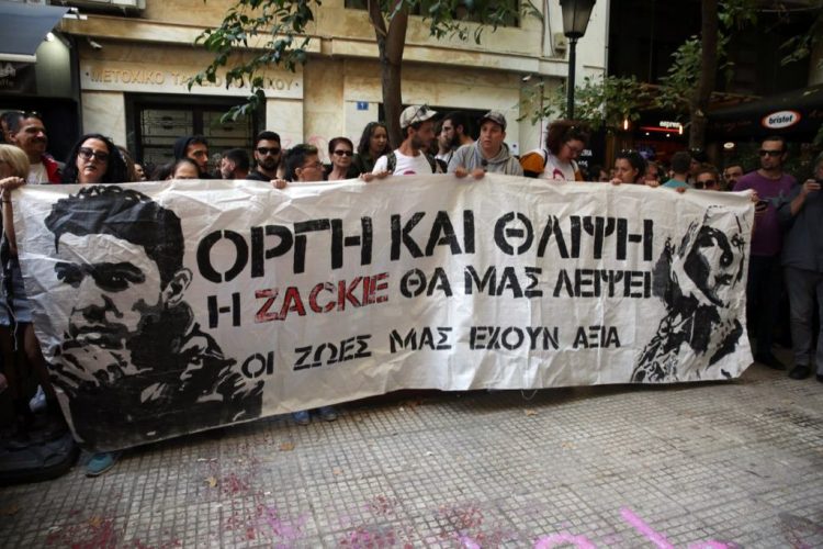 Σήμερα Κυριακή η πορεία για τα δύο χρόνια από τη δολοφονία του Ζακ Κωστόπουλου