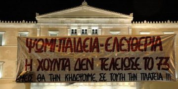 Η Χρυσή Αυγή, οι «πλατείες» και η άποψη του ΚΚΕ