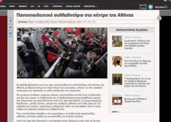 Προσοχή, προσοχή, τα μίντια (και το ΑΠΕ) με στολή!