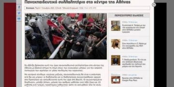 Προσοχή, προσοχή, τα μίντια (και το ΑΠΕ) με στολή!